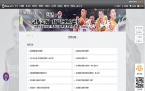 澳彩网体育提款指南